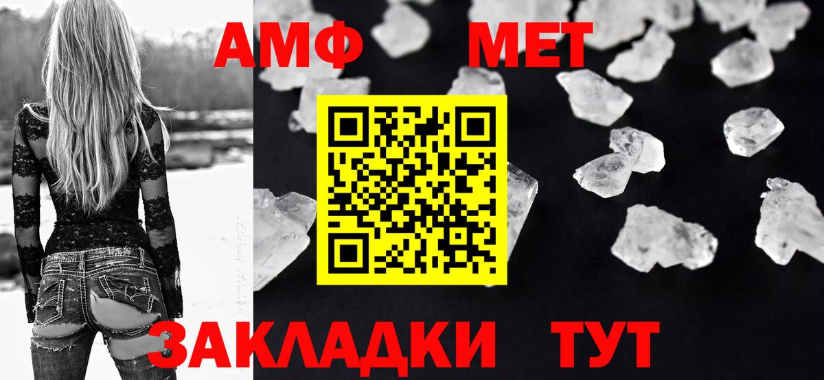 Амфетамин Premium Лосино-Петровский