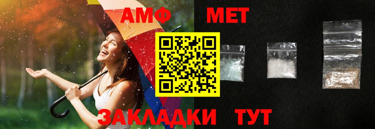 Лосино-Петровский  АМФ  Вход с VPN  Amphetamine VHQ 