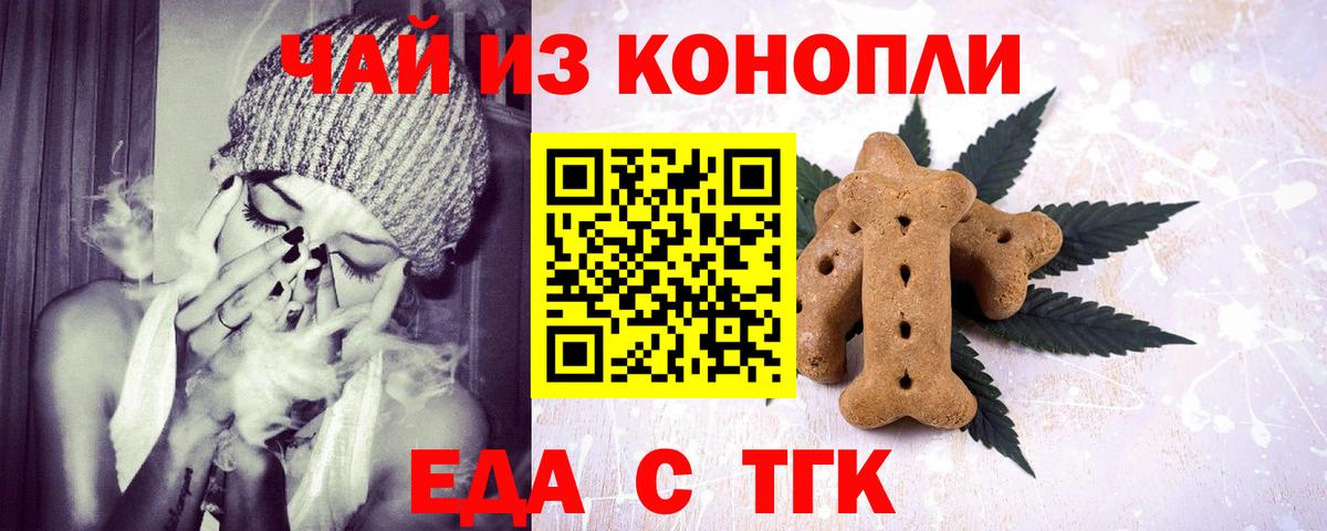 Лосино-Петровский  Еда ТГК марихуана  Вход с VPN 