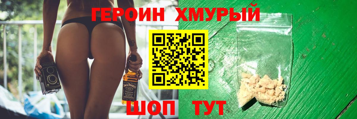 Героин Афган Лосино-Петровский
