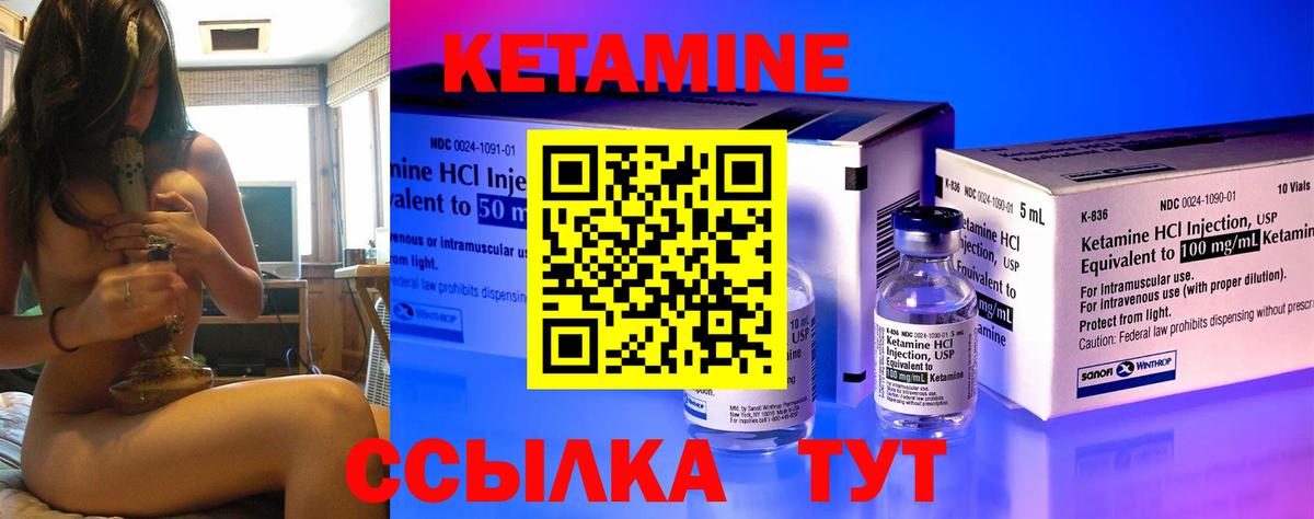 КЕТАМИН VHQ Лосино-Петровский