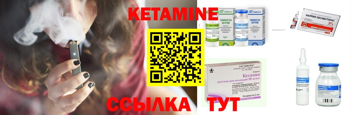 площадка формула  Вход с VPN  Лосино-Петровский  Кетамин ketamine  КЕТАМИН ketamine 