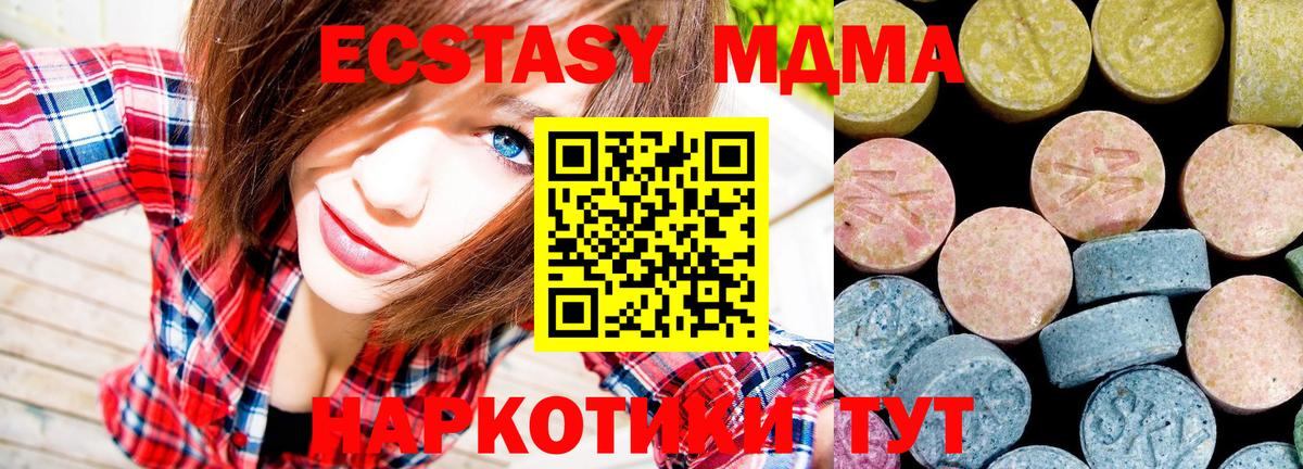 MDMA Molly Лосино-Петровский