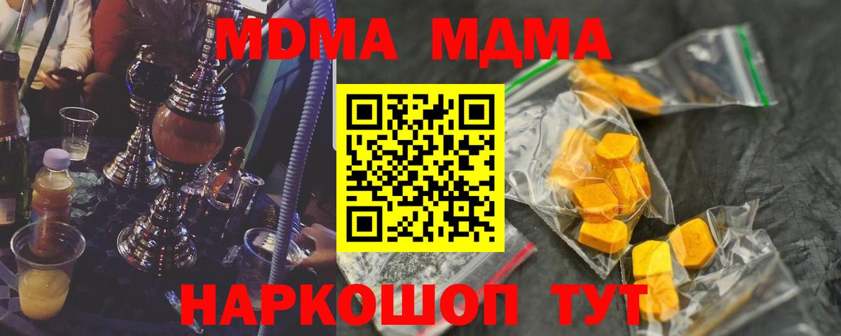МДМА crystal  Вход с VPN  Лосино-Петровский 