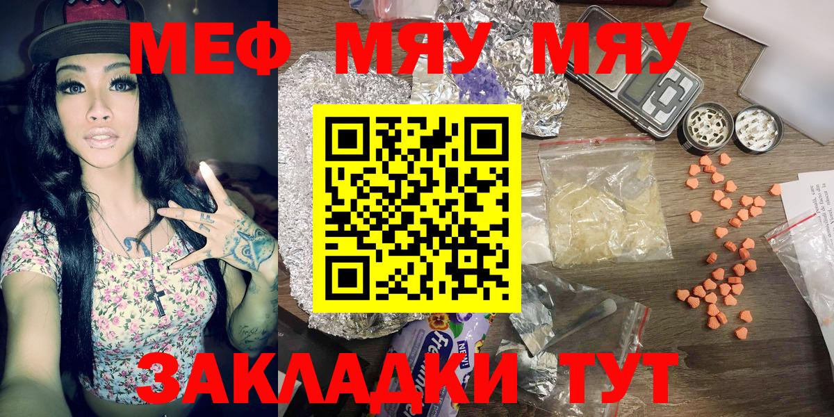 МЯУ-МЯУ mephedrone  Вход с VPN  Лосино-Петровский 