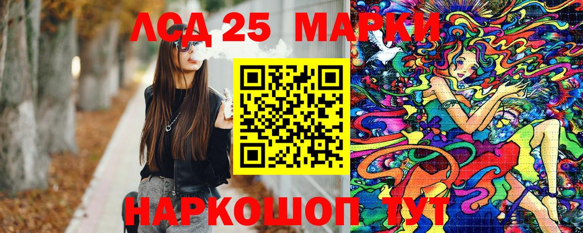 Марки 25I-NBOMe 1,5мг  Марки 25I-NBOMe 1,5мг  Лосино-Петровский  Наркотические марки  Вход с VPN 