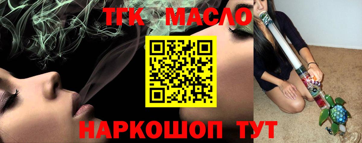 Дистиллят ТГК жижа  Вход с VPN  Лосино-Петровский 