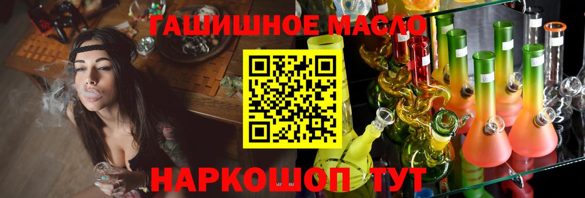 Дистиллят ТГК THC oil Лосино-Петровский